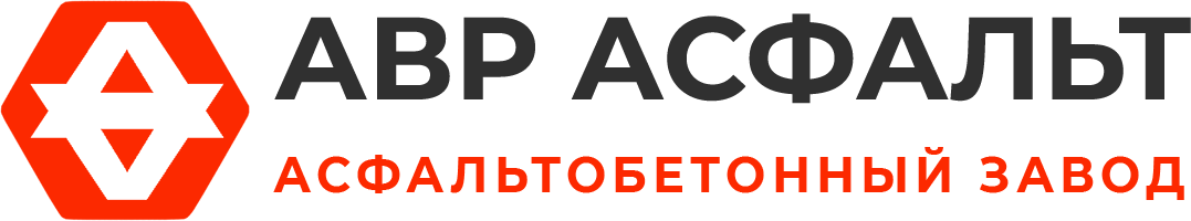 Асфальтобетонный завод АВР Асфальт в Авсюнино