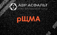 рЩМА в Авсюнино