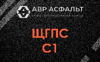 ЩГПС С1 в Авсюнино