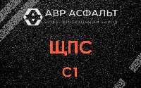 ЩПС С1 в Авсюнино